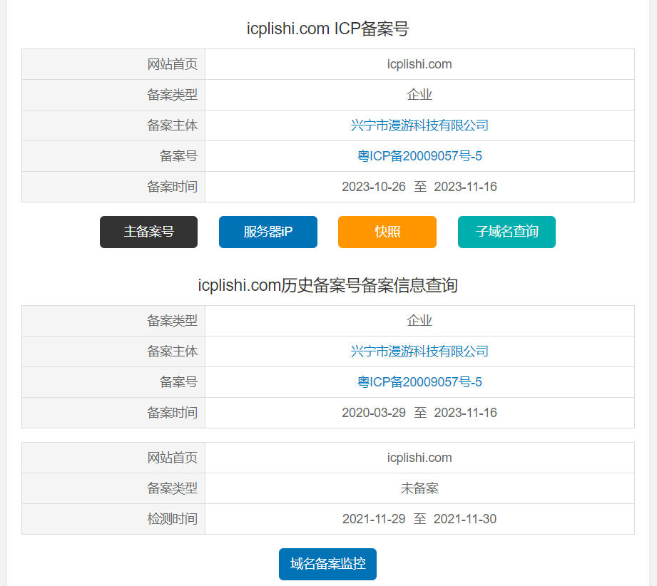 计算机软件知识产权保护